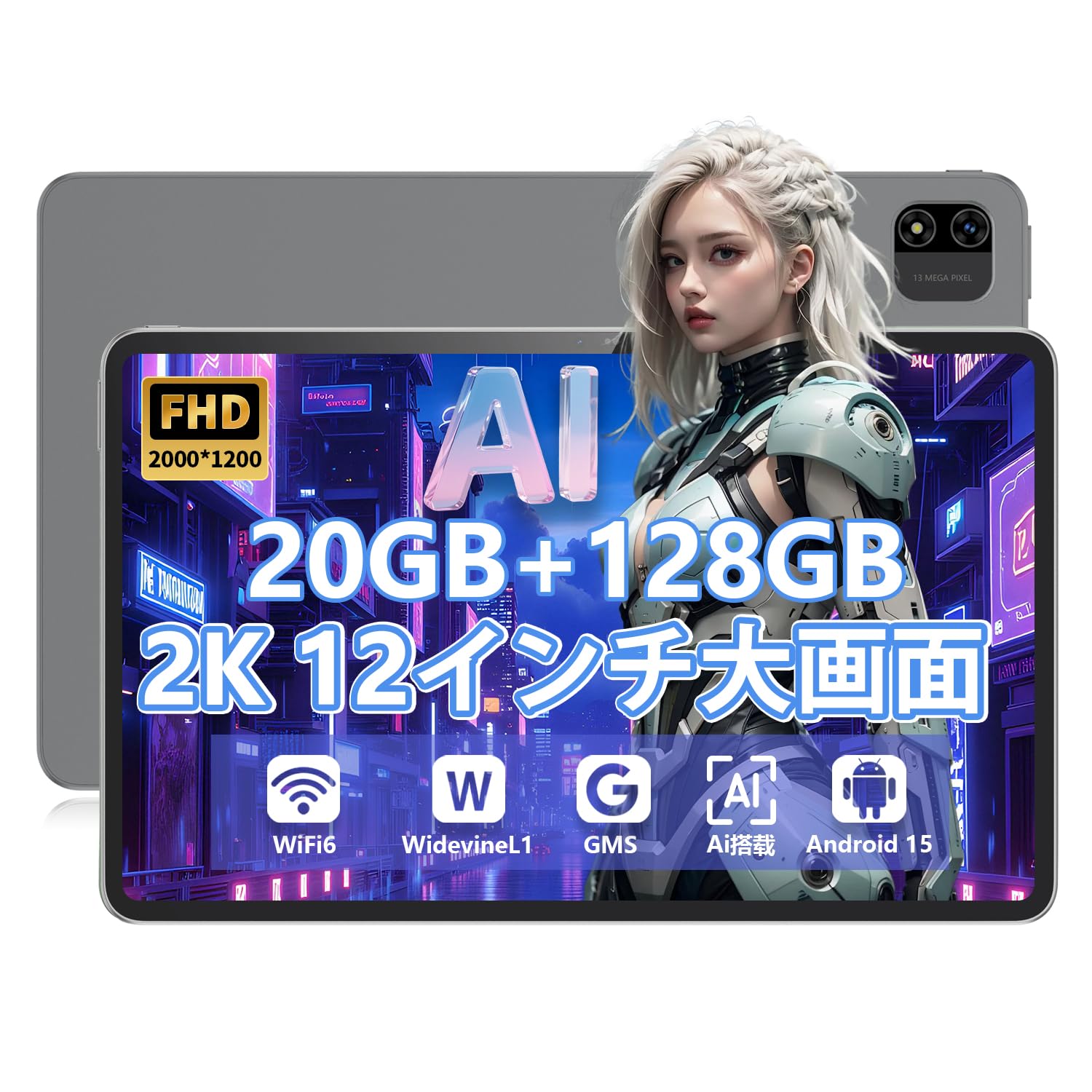 Amazon.co.jp: 【新登場 Android タブレット 12インチ 2K FHD大画面